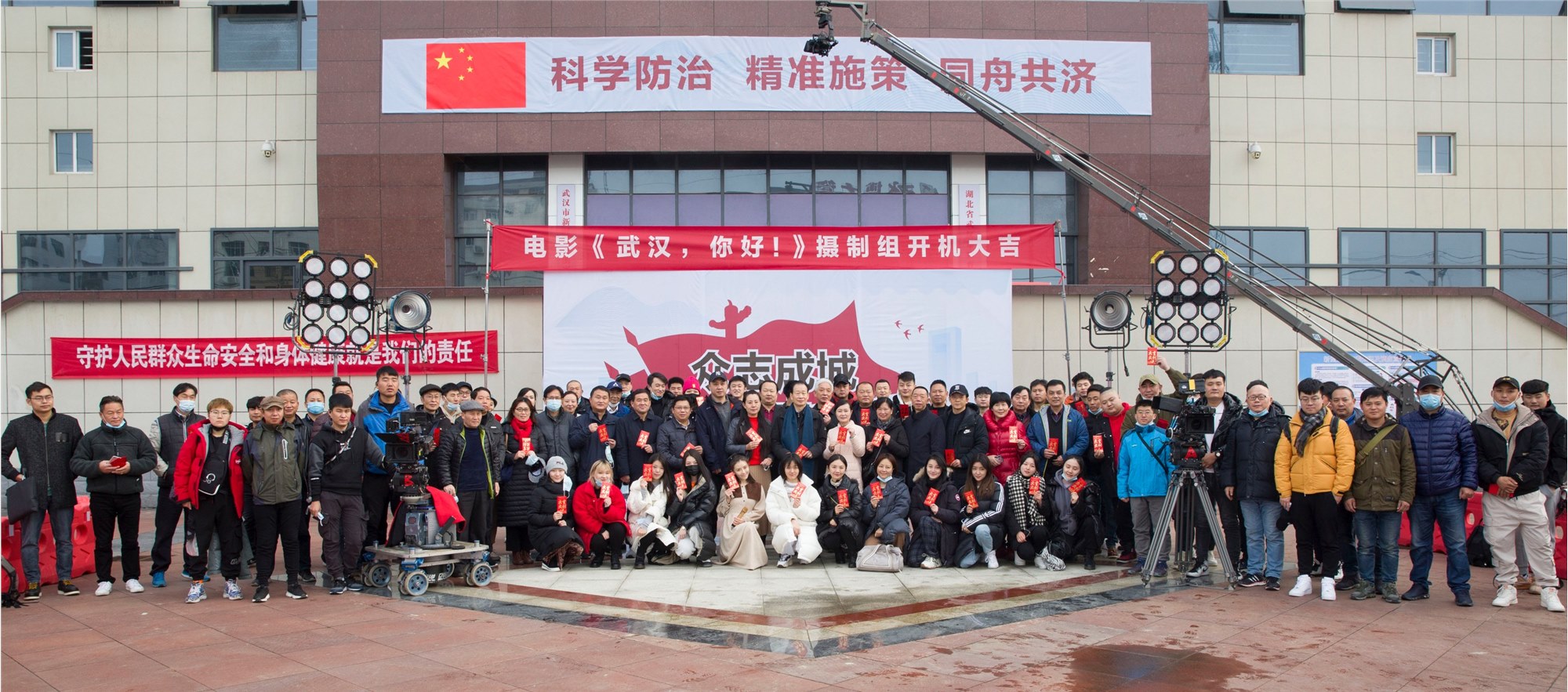 致敬抗疫英雄 傳遞向上力量 電影《武漢，你好！》正式開(kāi)機(jī)
