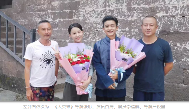 年代傳奇劇《大英雄》殺青——每一個(gè)自由向上的生命，破土重生！