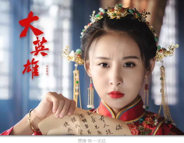 年代傳奇劇《大英雄》殺青——每一個(gè)自由向上的生命，破土重生！