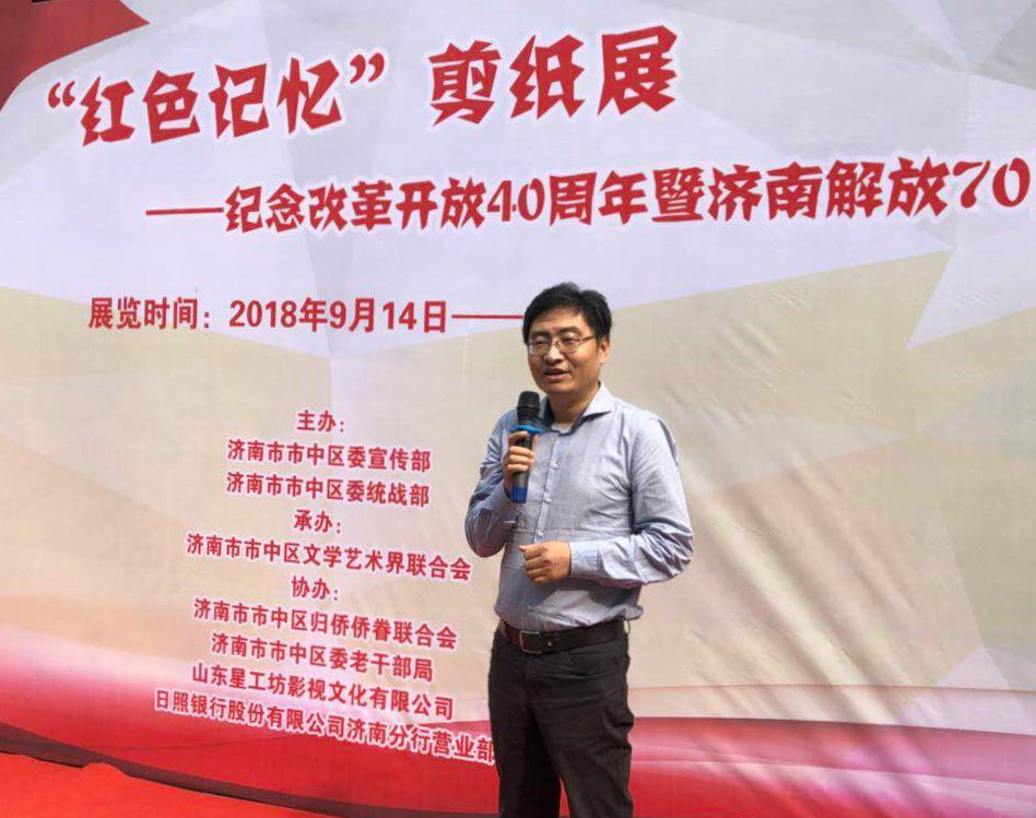 “紅色記憶”剪紙展亮相星工坊·中國(guó)工業(yè)藝術(shù)館