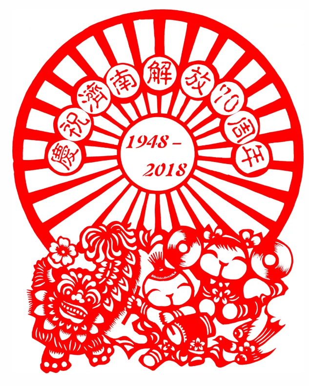 “紅色記憶”剪紙展亮相星工坊·中國(guó)工業(yè)藝術(shù)館