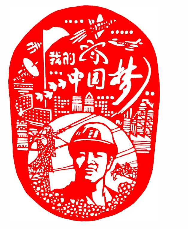 “紅色記憶”剪紙展亮相星工坊·中國(guó)工業(yè)藝術(shù)館