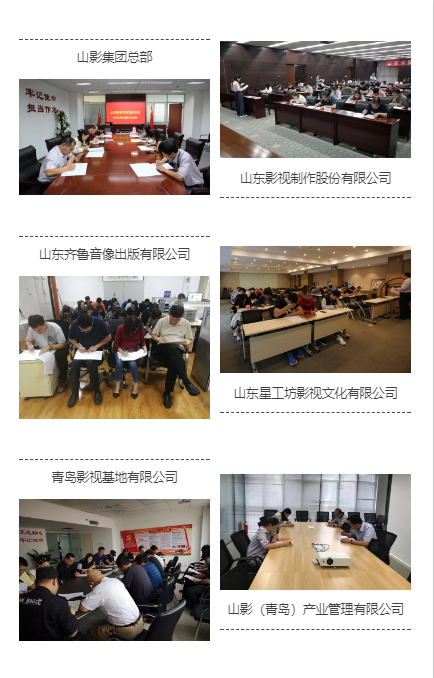 山影集團(tuán)組織開(kāi)展黨紀(jì)法規(guī)和德廉知識(shí)集中學(xué)習(xí)測(cè)試