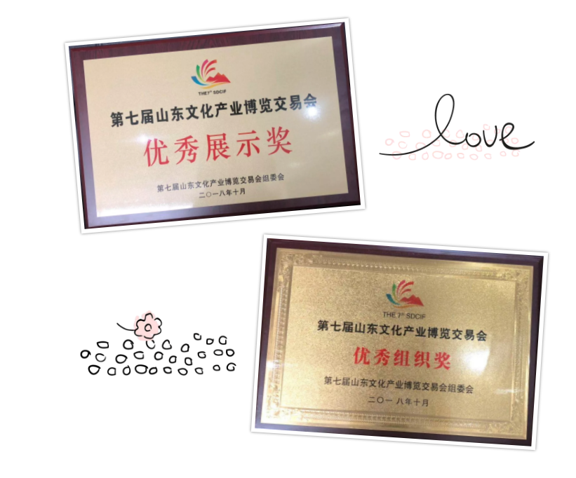 山影榮獲第七屆山東文博會“優(yōu)秀組織獎(jiǎng)”和“優(yōu)秀展示獎(jiǎng)”