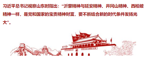 沂蒙精神代代傳 《夢想沂蒙》搶先看！