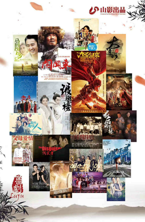 喜報！山東影視傳媒集團山影制作創(chuàng)作團隊榮獲“干事創(chuàng)業(yè)好團隊”榮譽稱號！