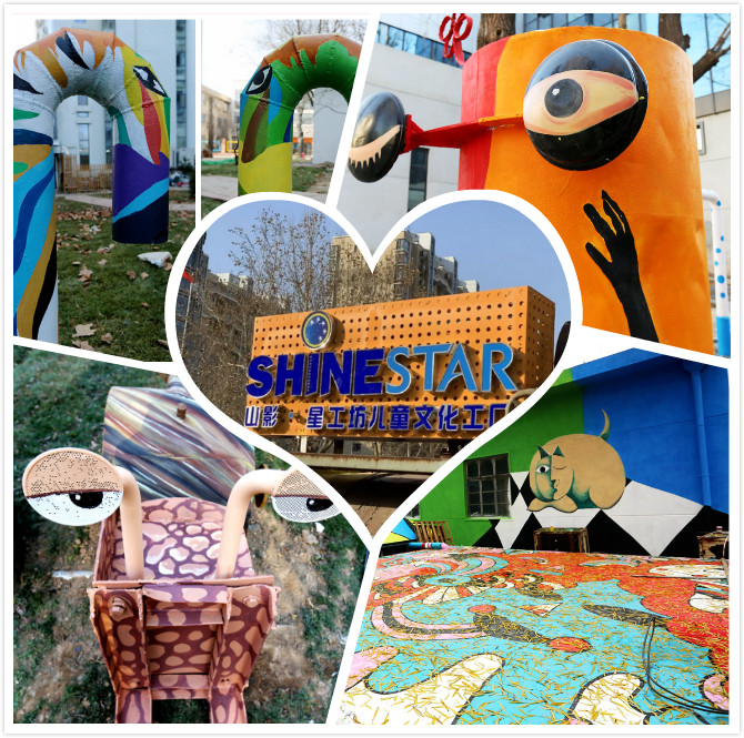國際范兒！山影 ? 星工坊兒童文化產(chǎn)業(yè)園30日開園！
