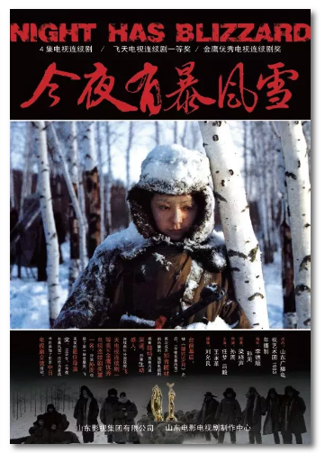 魯劇閃耀40年 ——致敬我們共同奮斗的四十年