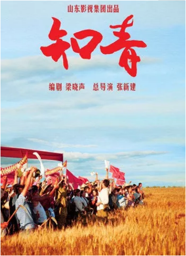 魯劇閃耀40年 ——致敬我們共同奮斗的四十年