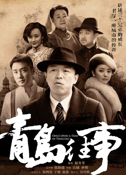 魯劇閃耀40年 ——致敬我們共同奮斗的四十年