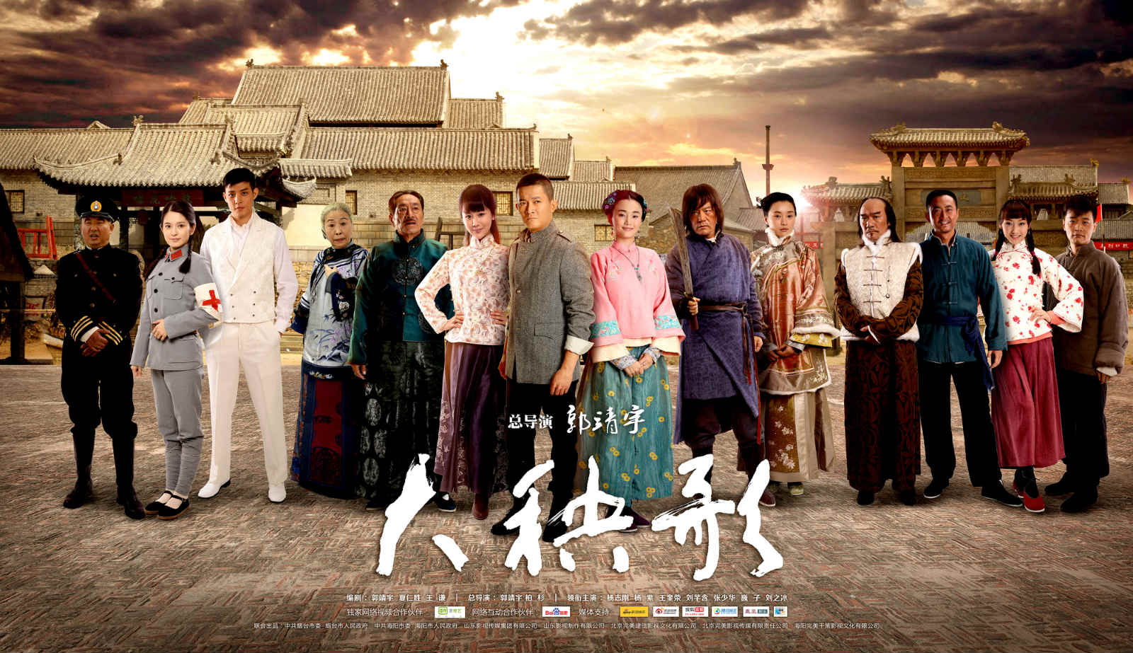 魯劇閃耀40年 ——致敬我們共同奮斗的四十年