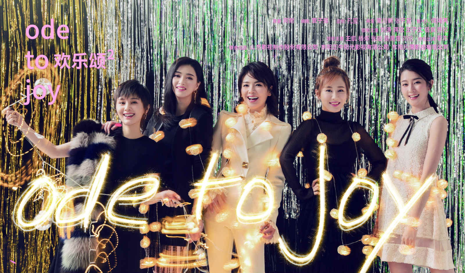 魯劇閃耀40年 ——致敬我們共同奮斗的四十年