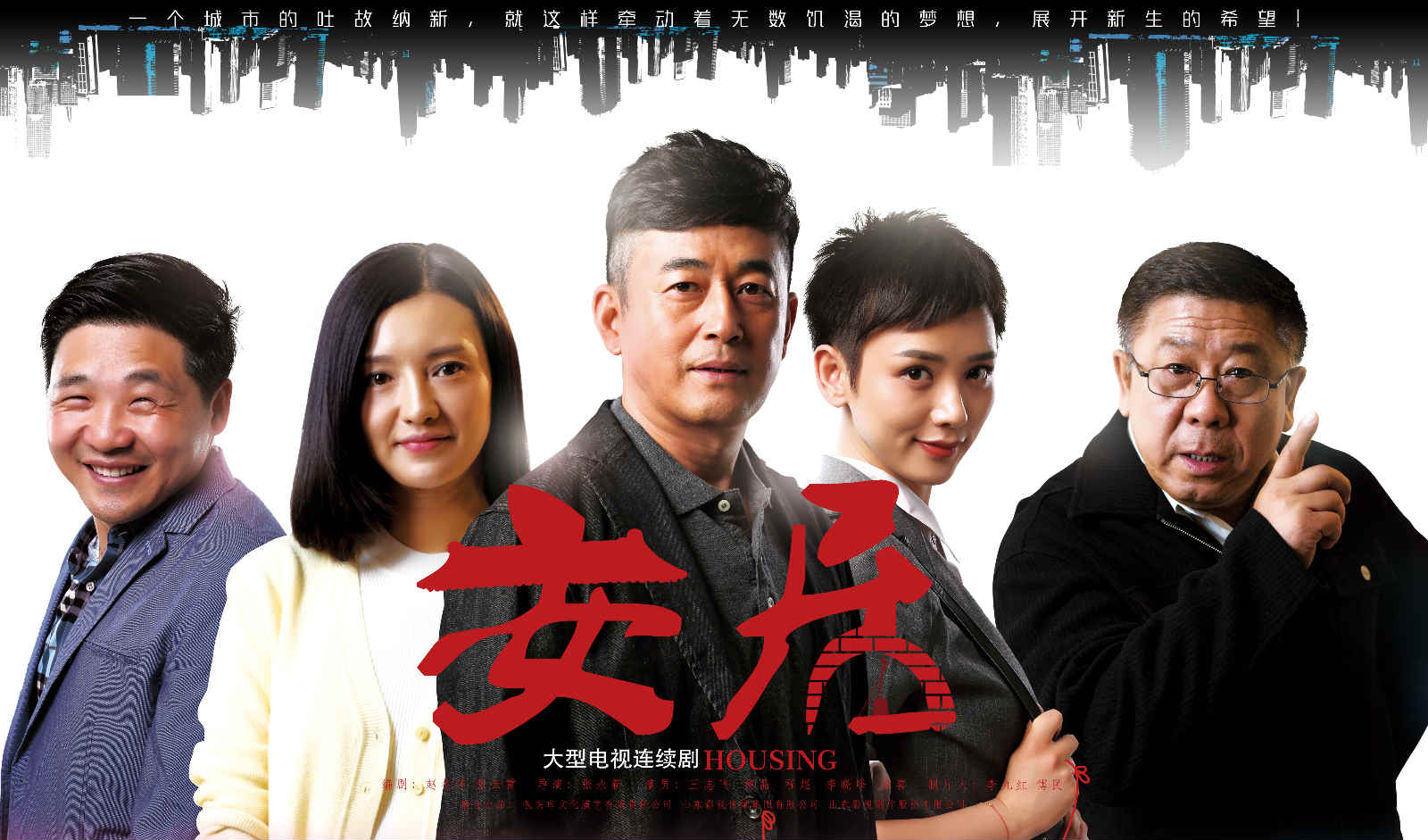 魯劇閃耀40年 ——致敬我們共同奮斗的四十年