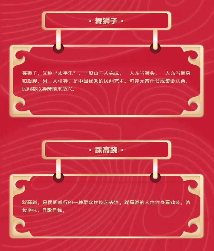 鬧元宵，猜燈謎，山東影視傳媒集團(tuán)祝您元宵節(jié)快樂！