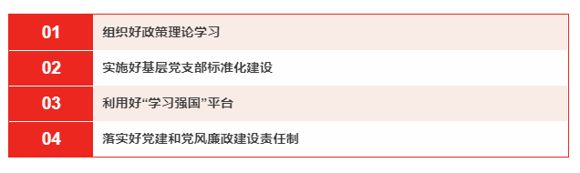 集團(tuán)召開(kāi)黨建工作暨黨風(fēng)廉政建設(shè)責(zé)任書、 黨建工作第一責(zé)任人目標(biāo)責(zé)任書簽訂會(huì)議