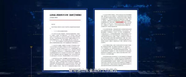 繼承“魯劇”優(yōu)良傳統(tǒng)，守正創(chuàng)新，培根鑄魂——山東影視精品創(chuàng)作及產(chǎn)業(yè)發(fā)展座談會舉行