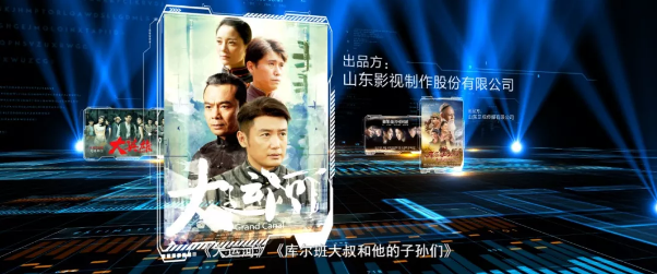 繼承“魯劇”優(yōu)良傳統(tǒng)，守正創(chuàng)新，培根鑄魂——山東影視精品創(chuàng)作及產(chǎn)業(yè)發(fā)展座談會舉行