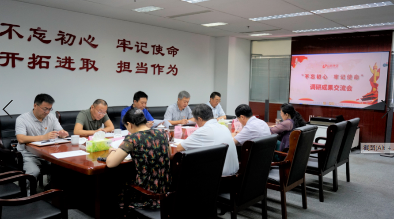 山東影視傳媒集團(tuán)召開領(lǐng)導(dǎo)班子主題教育專題調(diào)研成果交流會 山東影視傳媒集團(tuán)召開領(lǐng)導(dǎo)班子主題教育專題調(diào)研成果交流會