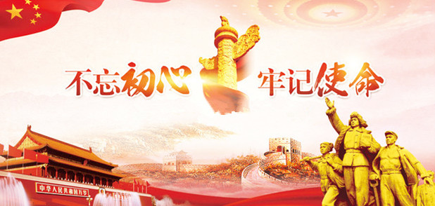 山東影視傳媒集團領(lǐng)導(dǎo)帶頭上專題黨課 推動“不忘初心、牢記使命”主題教育深入扎實開展