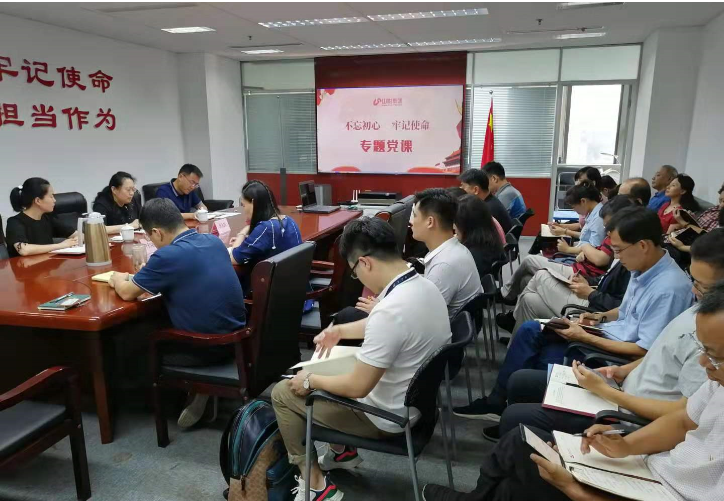 山東影視傳媒集團領(lǐng)導(dǎo)帶頭上專題黨課 推動“不忘初心、牢記使命”主題教育深入扎實開展
