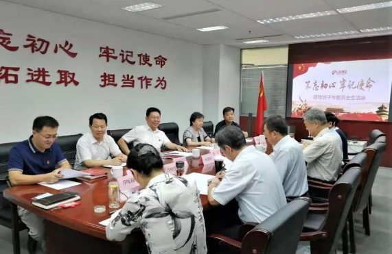 山東影視傳媒集團黨委召開“不忘初心、牢記使命”專題民主生活會