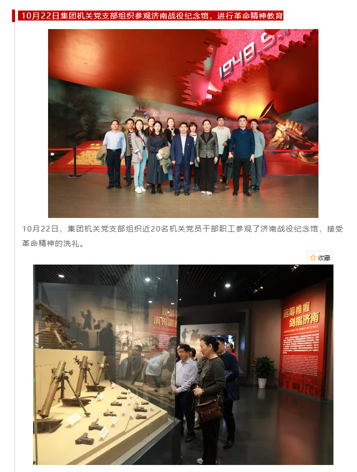 山影集團(tuán)各黨支部開展形式多樣的十月“主題黨日”活動(dòng)