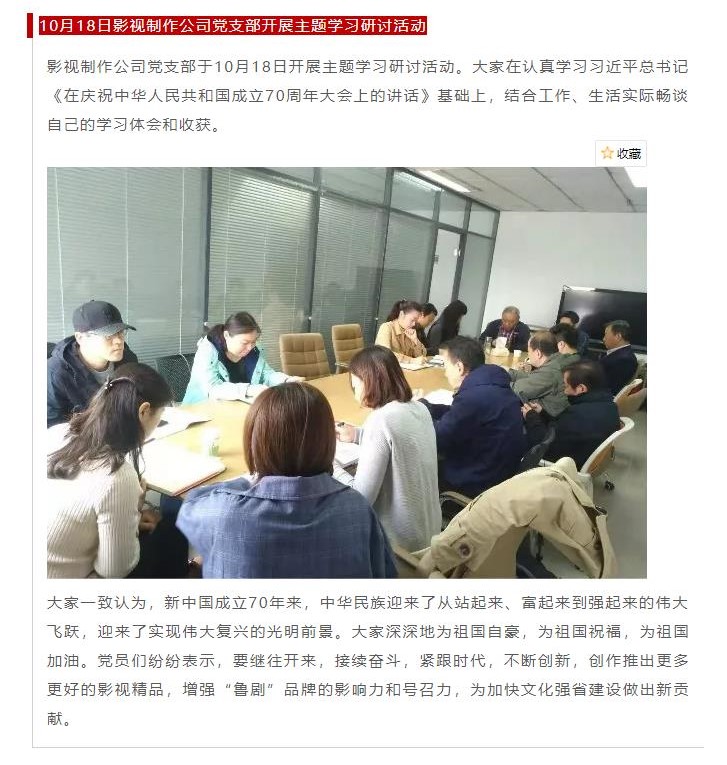 山影集團(tuán)各黨支部開展形式多樣的十月“主題黨日”活動(dòng)