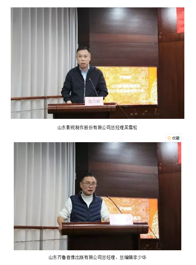 山影集團(tuán)召開2019年度總結(jié)表彰大會(huì) 山影集團(tuán)召開2019年度總結(jié)表彰大會(huì)