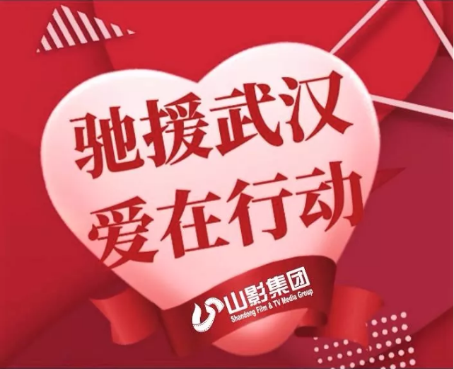 山影集團(tuán)干部職工捐款5萬(wàn)余元 為打贏疫情防控戰(zhàn)獻(xiàn)愛(ài)心盡力量