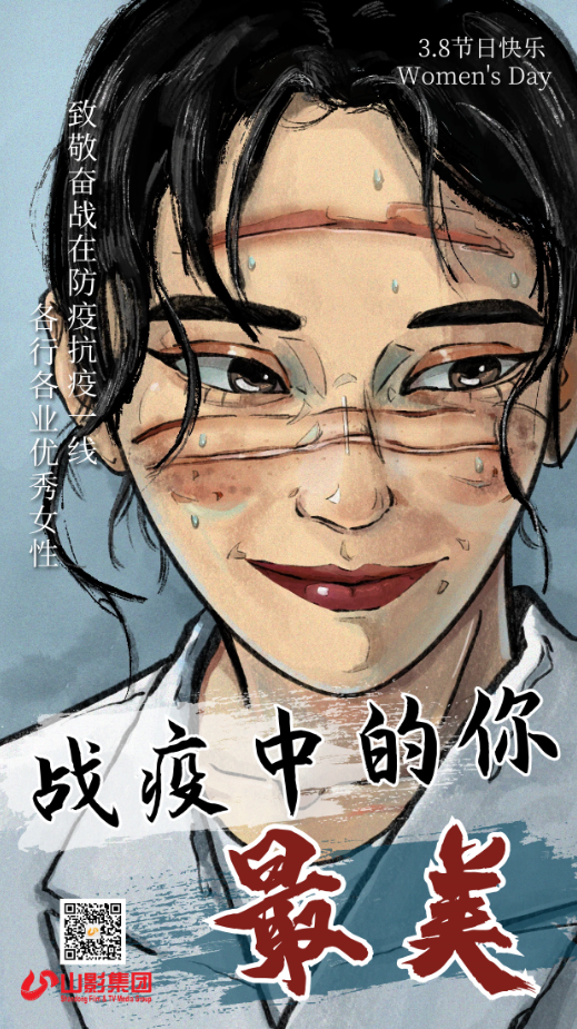 戰(zhàn)疫中的你，最美