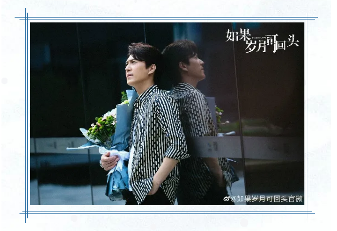 電視劇《如果歲月可回頭》正在熱播