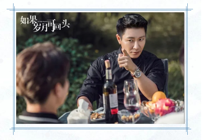 電視劇《如果歲月可回頭》正在熱播