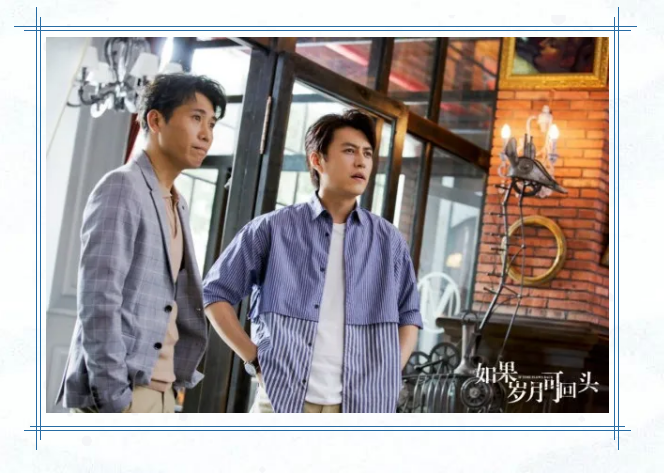 電視劇《如果歲月可回頭》正在熱播