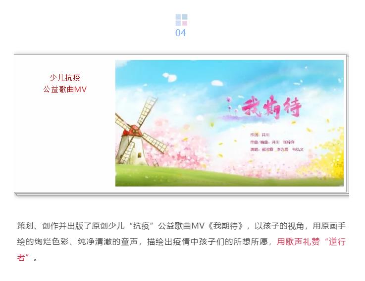 山影集團 精心策劃出版戰(zhàn)疫選題，積極開展社會公益服務(wù)