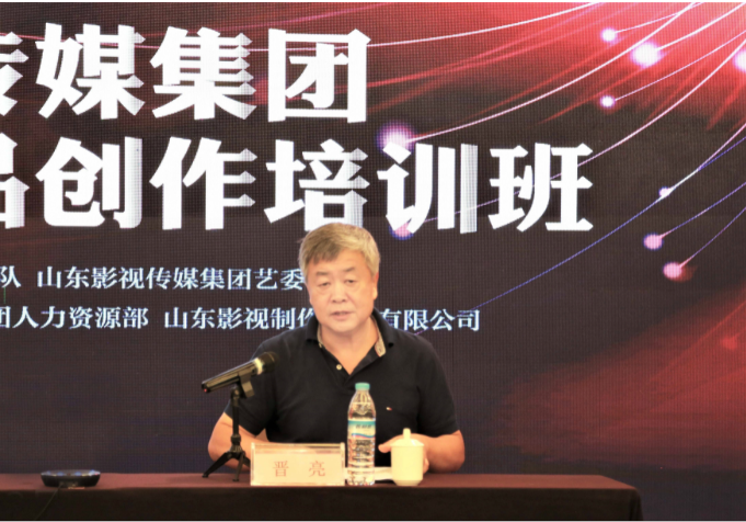 山影集團(tuán)舉辦經(jīng)營(yíng)管理暨精品創(chuàng)作培訓(xùn)班 山影集團(tuán)舉辦經(jīng)營(yíng)管理暨精品創(chuàng)作培訓(xùn)班