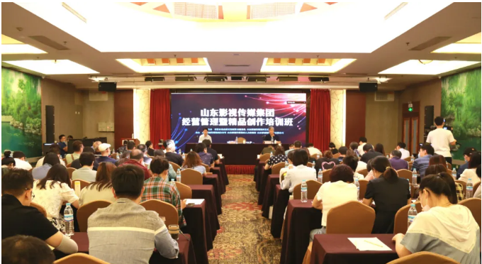 山影集團(tuán)舉辦經(jīng)營(yíng)管理暨精品創(chuàng)作培訓(xùn)班 山影集團(tuán)舉辦經(jīng)營(yíng)管理暨精品創(chuàng)作培訓(xùn)班