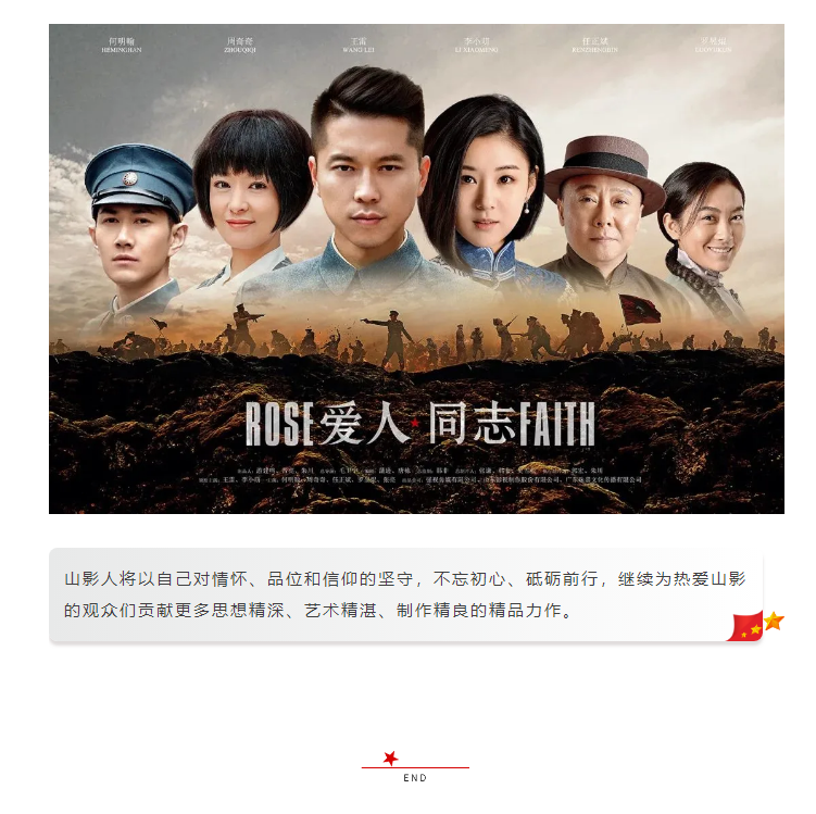 祝賀！山影聯(lián)合出品《如果歲月可回頭》榮獲第十六屆中美電視節(jié)年度十大金天使獎(jiǎng)電視劇獎(jiǎng)