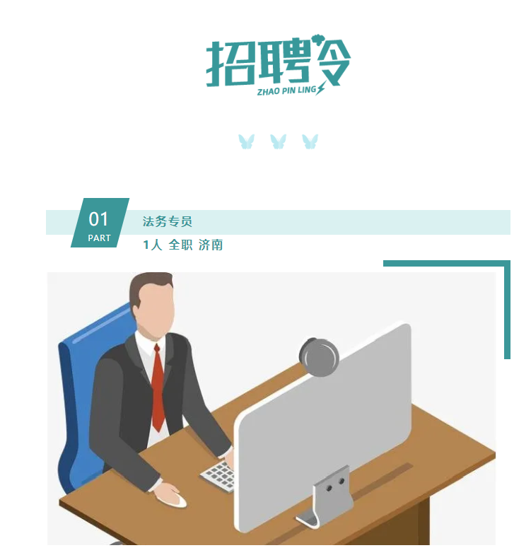 山東影視傳媒集團(tuán)招聘