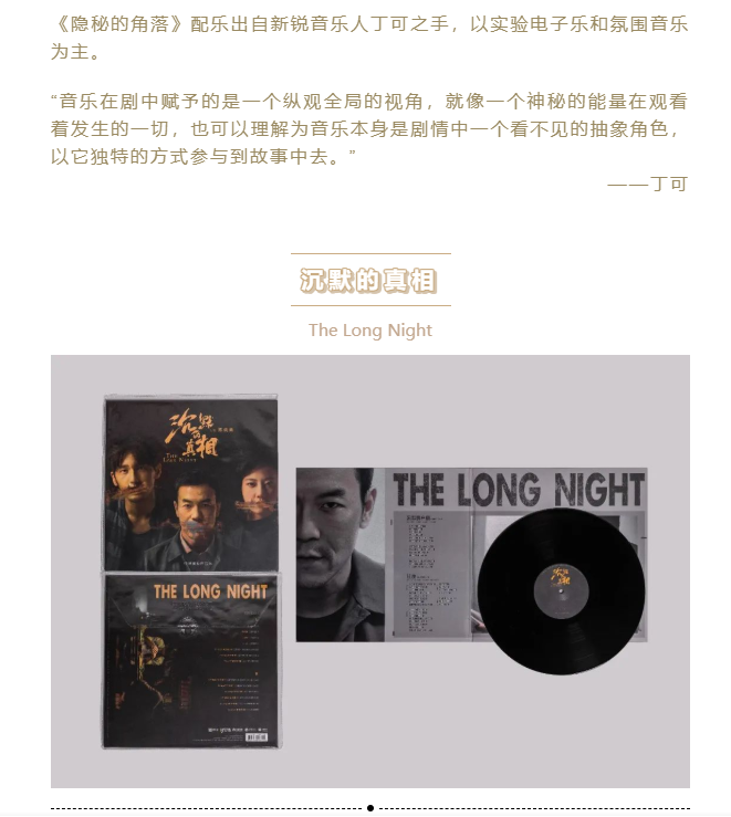 今年熱播的影視劇配樂，你都聽過了嗎？