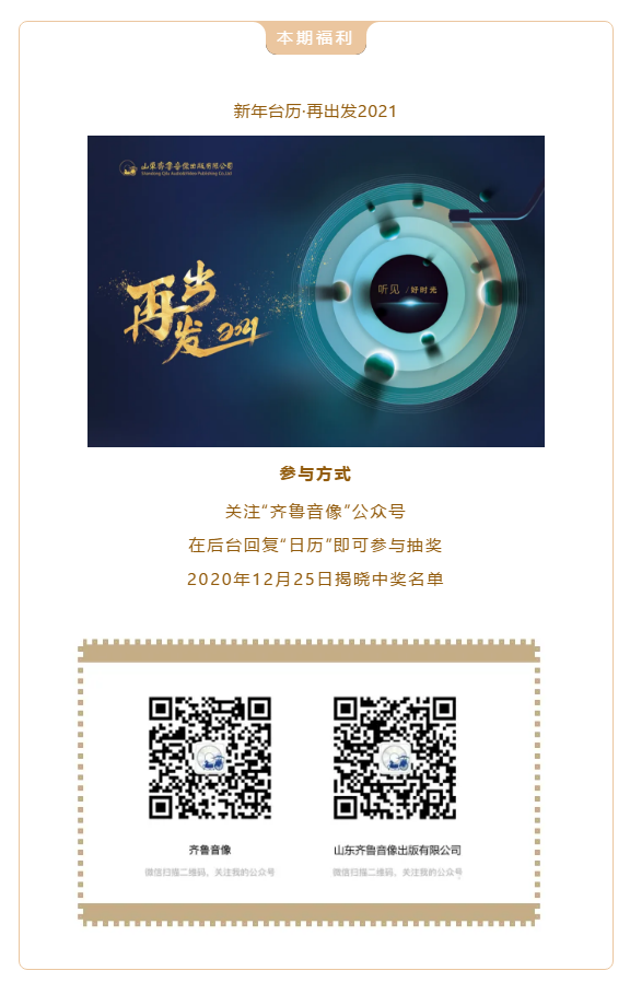 今年熱播的影視劇配樂，你都聽過了嗎？