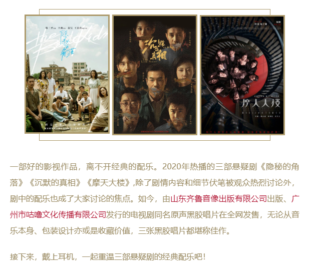 今年熱播的影視劇配樂，你都聽過了嗎？