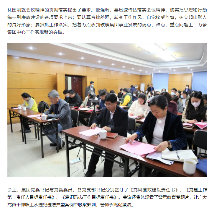 山東影視傳媒集團(tuán)召開廉政教育專題會(huì)議