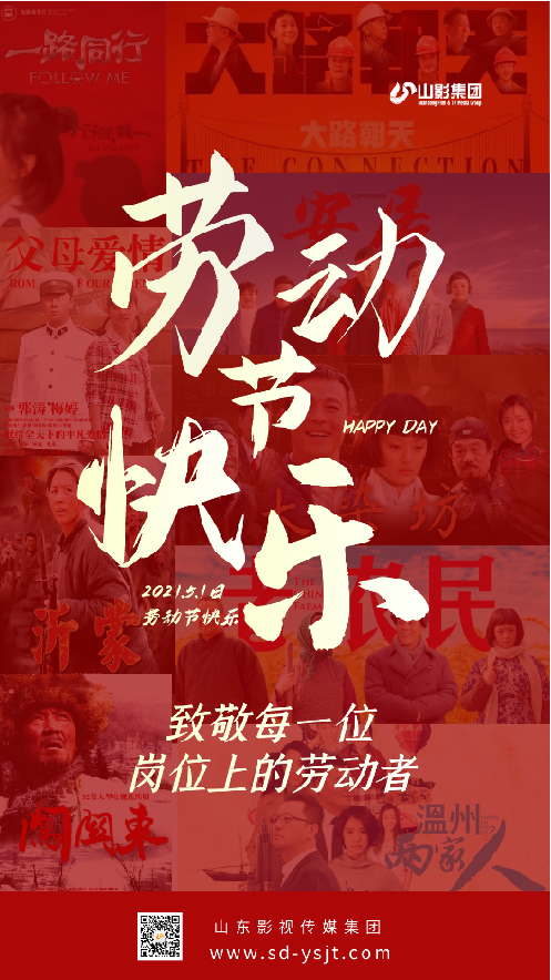 勞動節(jié)快樂