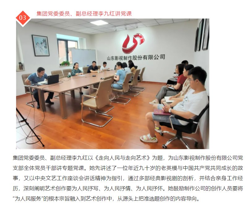 集團領(lǐng)導(dǎo)深入基層講專題黨課 推進黨史學(xué)習(xí)教育走深走實見成效