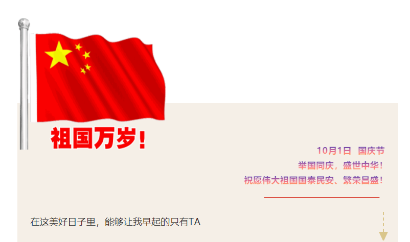 如果我會在國慶假期里早起，那叫醒我的一定是TA|《稷下學宮》首播