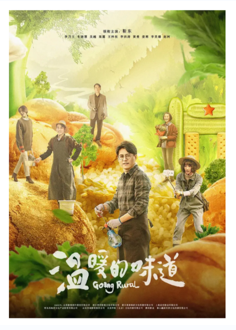 以溫暖現(xiàn)實(shí)主義之魂描繪鄉(xiāng)村振興之路 電視劇《溫暖的味道》安徽衛(wèi)視開播