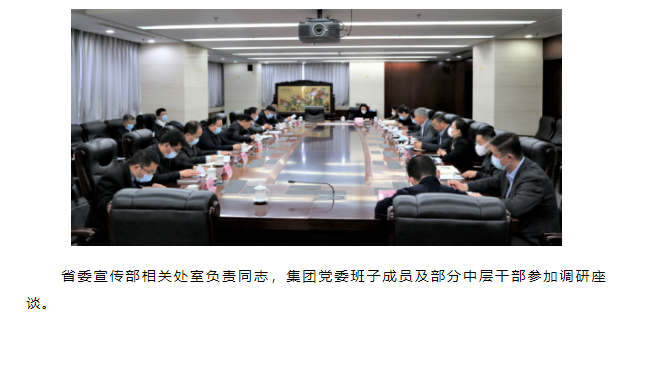 省委常委、宣傳部部長白玉剛一行到山東影視傳媒集團(tuán)調(diào)研