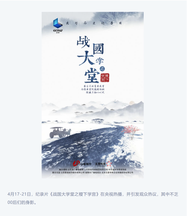 聽，一次穿越古今的超時空對話