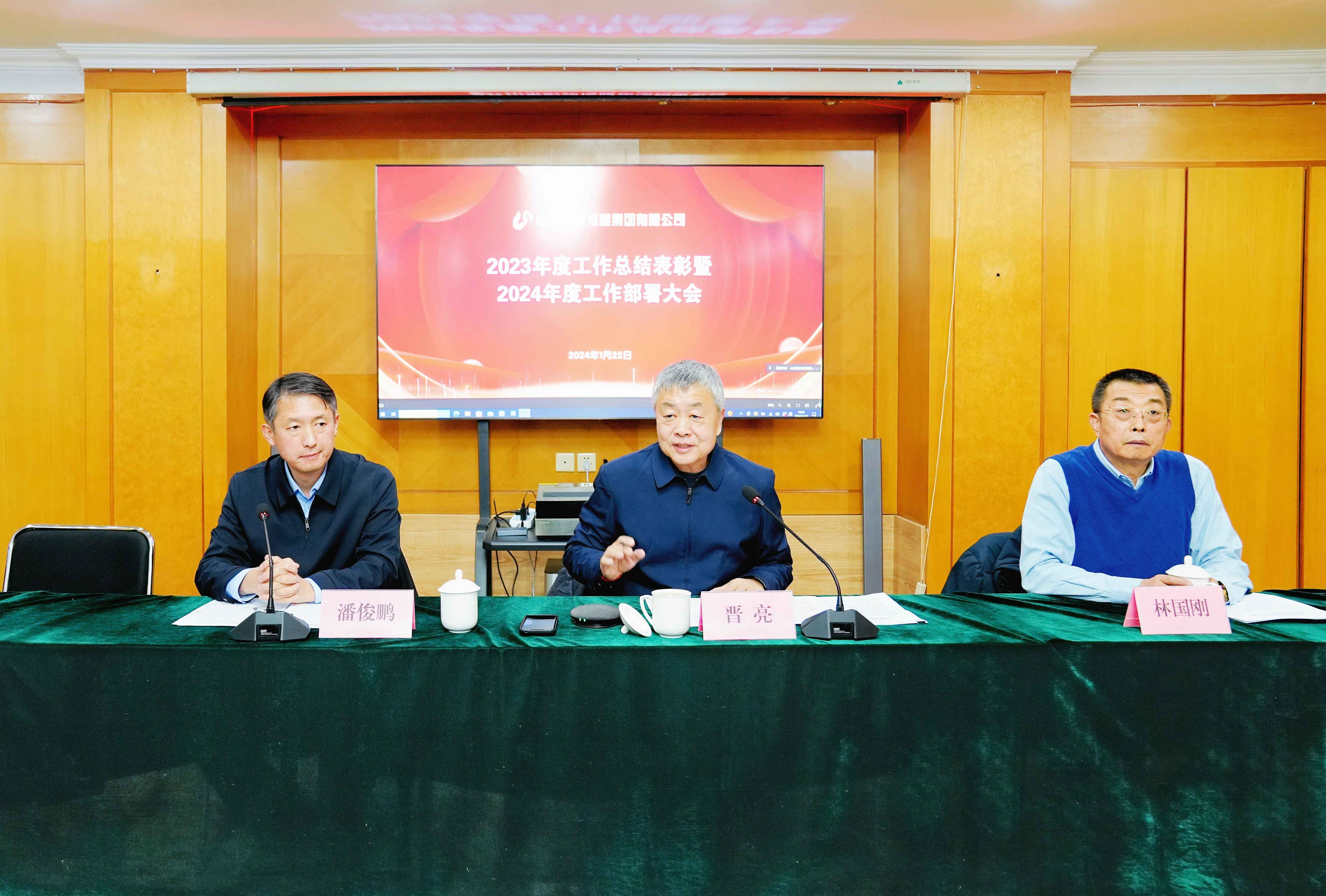 山東影視傳媒集團召開2023年度工作總結(jié)表彰暨2024年度工作部署大會