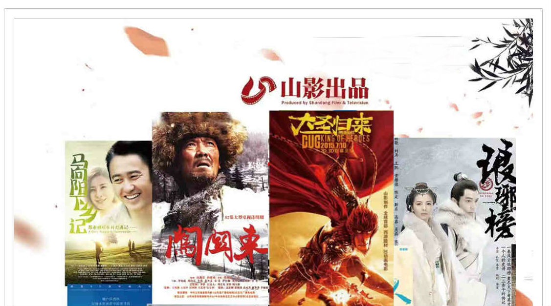 喜報！山東影視傳媒集團山影制作創(chuàng)作團隊榮獲“干事創(chuàng)業(yè)好團隊”榮譽稱號！